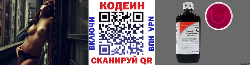 Кодеиновый сироп Lean напиток Lean (лин)  Пикалёво 