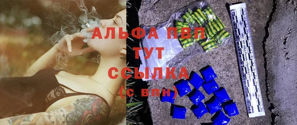 альфа пвп Волоколамск