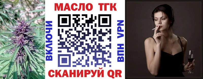 ТГК THC oil  Пикалёво 